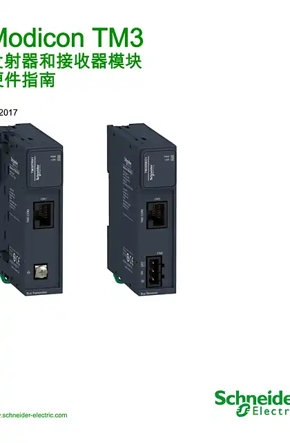 schneider施耐德Modicon TM3 - 发射器和接收器模块 _ 硬件指南 - SoMachine